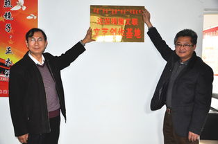 风水梁文学艺术创作基地挂牌成立 为文艺创作注入新活力