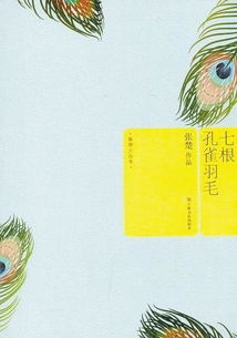深夜的一声叹息 张楚短篇小说的诗意重量