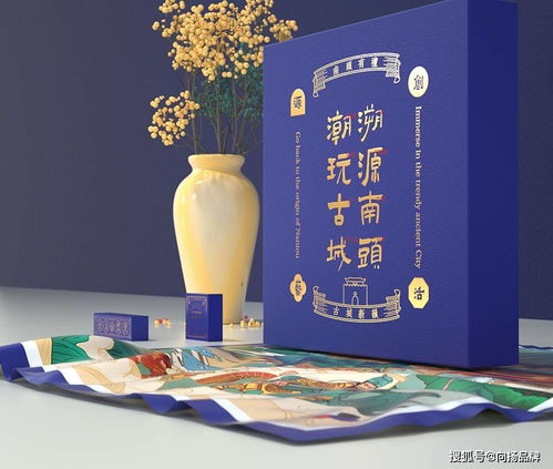 南头古城旅游文创品牌衍生品开发记